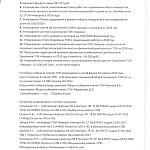 Результаты общего годового  собрания членов ТСЖ "Аврора" по адресу СПб, ул.Оренбургская , д.2