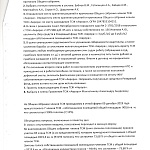 Протокол Внеочередного Общего Собрания членов ТСЖ "Аврора" 